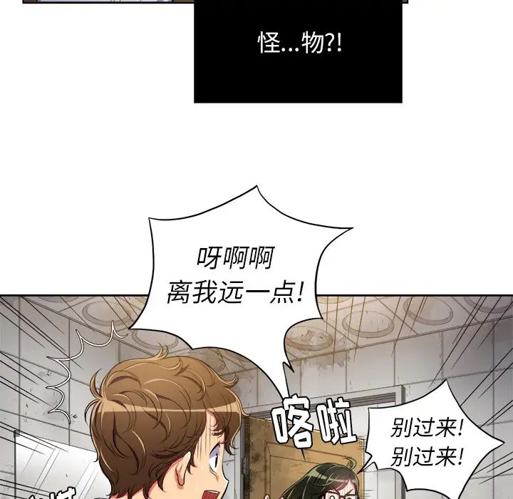 《难缠小恶女》漫画最新章节第2话免费下拉式在线观看章节第【93】张图片