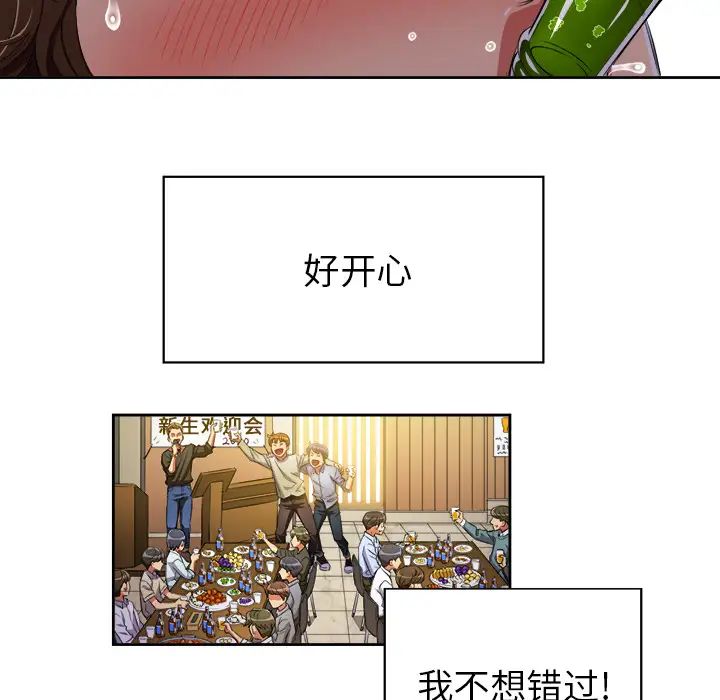 《难缠小恶女》漫画最新章节第2话免费下拉式在线观看章节第【113】张图片