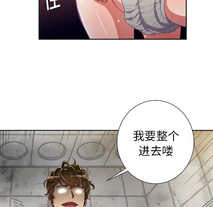 《难缠小恶女》漫画最新章节第2话免费下拉式在线观看章节第【79】张图片