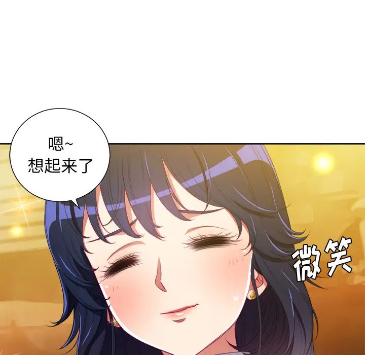 《难缠小恶女》漫画最新章节第2话免费下拉式在线观看章节第【30】张图片