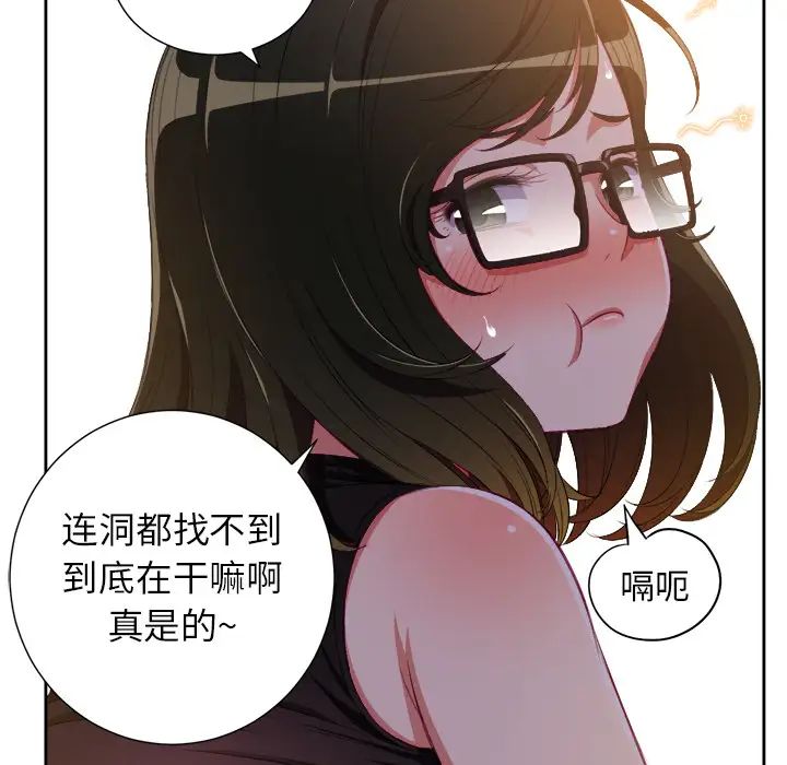 《难缠小恶女》漫画最新章节第2话免费下拉式在线观看章节第【57】张图片