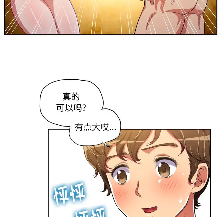 《难缠小恶女》漫画最新章节第2话免费下拉式在线观看章节第【24】张图片