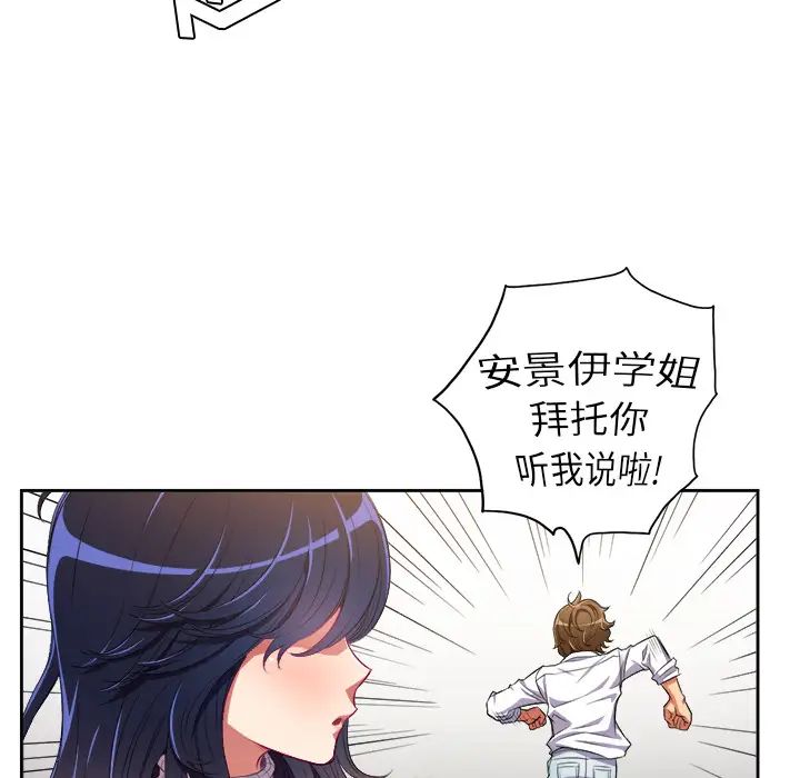 《难缠小恶女》漫画最新章节第2话免费下拉式在线观看章节第【102】张图片