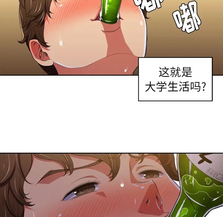 《难缠小恶女》漫画最新章节第2话免费下拉式在线观看章节第【112】张图片