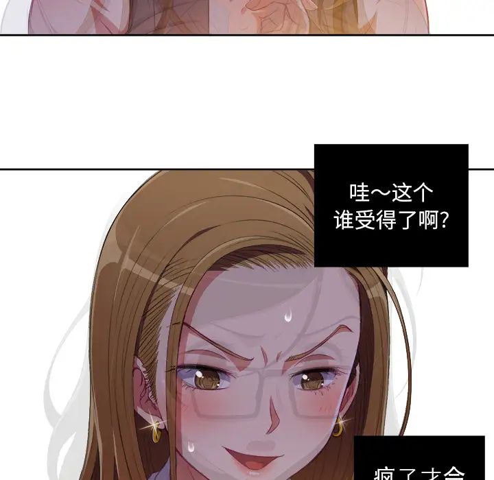 《难缠小恶女》漫画最新章节第2话免费下拉式在线观看章节第【14】张图片