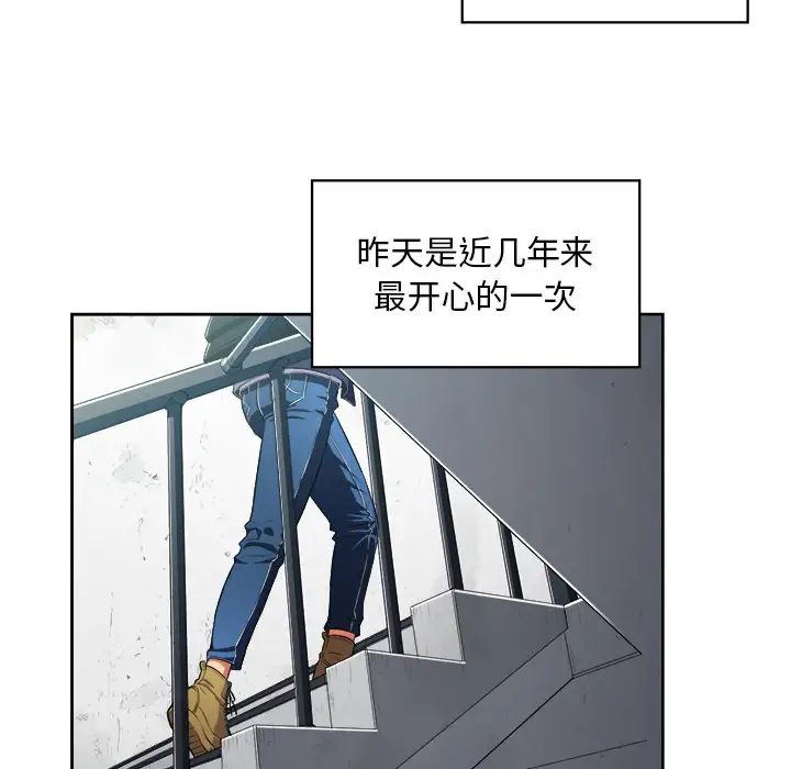 《难缠小恶女》漫画最新章节第2话免费下拉式在线观看章节第【120】张图片