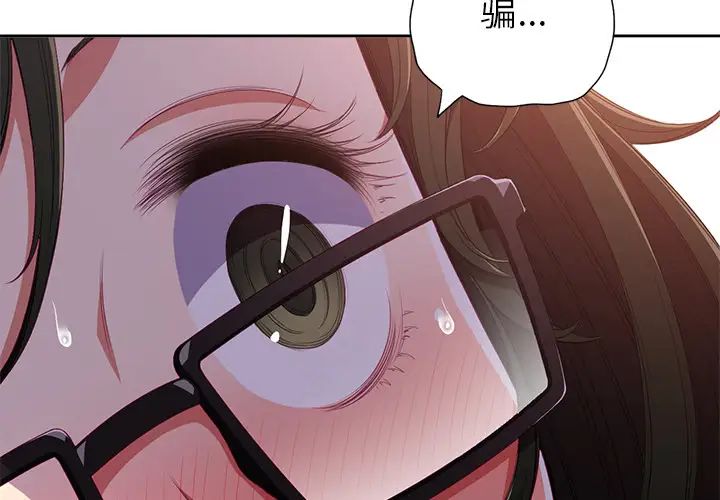 《难缠小恶女》漫画最新章节第2话免费下拉式在线观看章节第【4】张图片