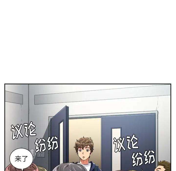 《难缠小恶女》漫画最新章节第2话免费下拉式在线观看章节第【124】张图片