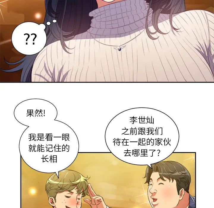 《难缠小恶女》漫画最新章节第2话免费下拉式在线观看章节第【31】张图片