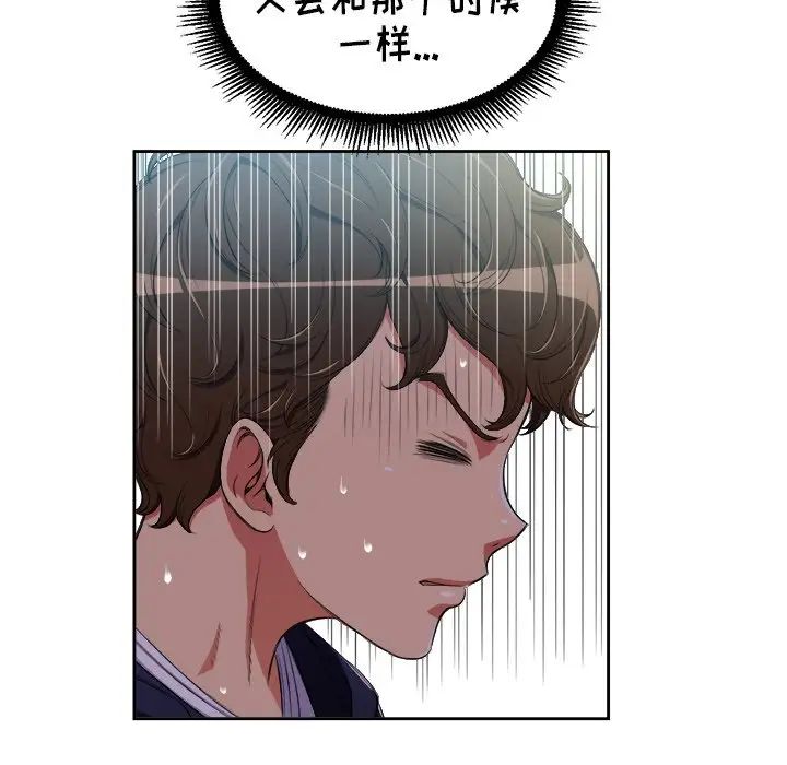 《难缠小恶女》漫画最新章节第3话免费下拉式在线观看章节第【70】张图片