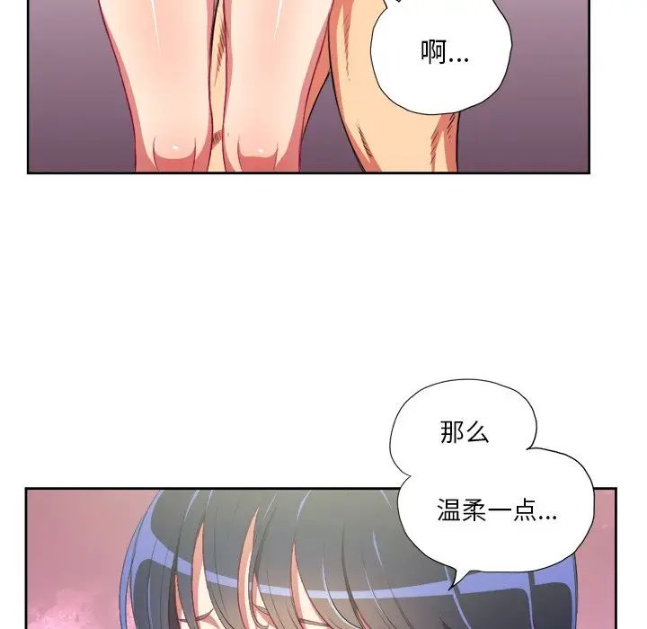 《难缠小恶女》漫画最新章节第3话免费下拉式在线观看章节第【18】张图片