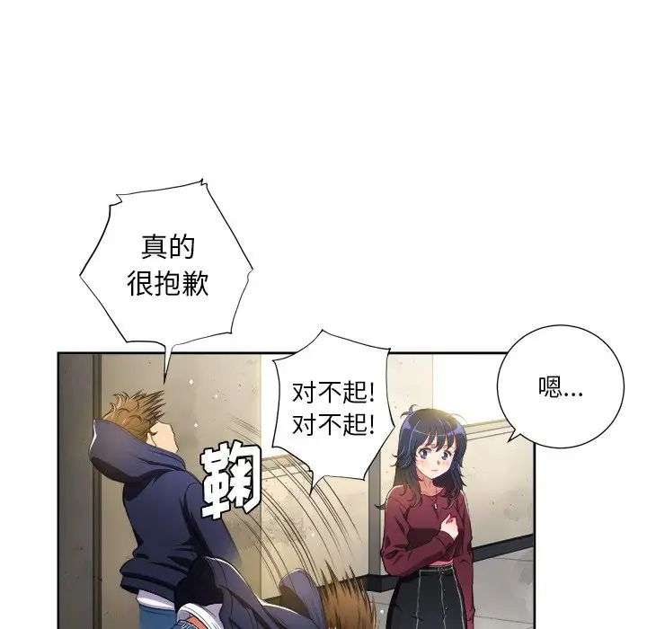 《难缠小恶女》漫画最新章节第3话免费下拉式在线观看章节第【110】张图片