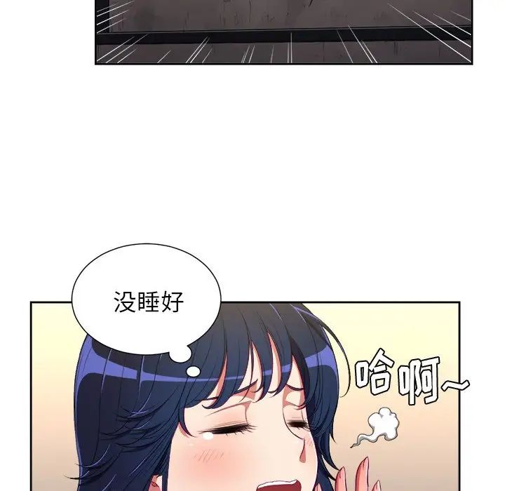 《难缠小恶女》漫画最新章节第3话免费下拉式在线观看章节第【95】张图片