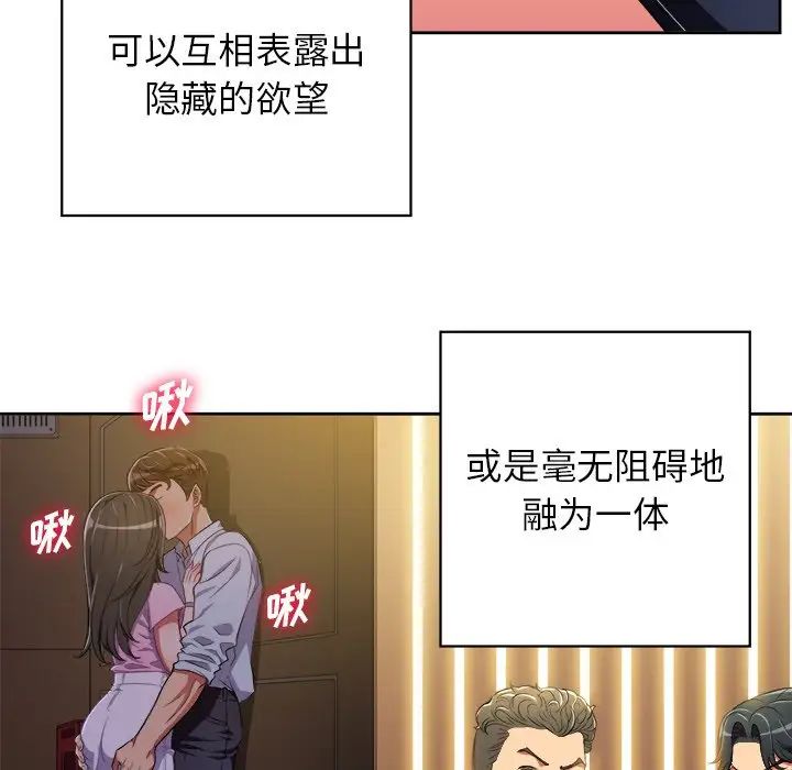 《难缠小恶女》漫画最新章节第3话免费下拉式在线观看章节第【5】张图片