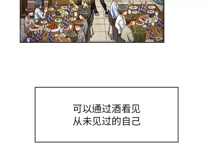 《难缠小恶女》漫画最新章节第3话免费下拉式在线观看章节第【2】张图片