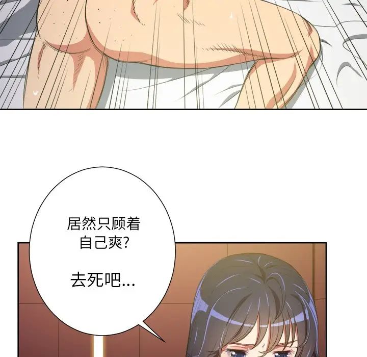 《难缠小恶女》漫画最新章节第3话免费下拉式在线观看章节第【52】张图片