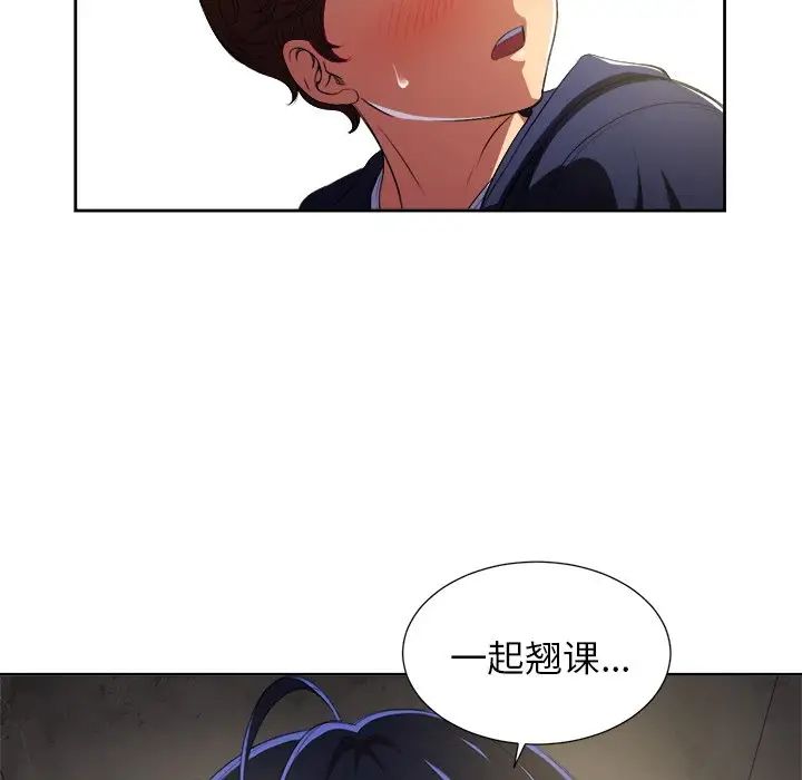 《难缠小恶女》漫画最新章节第3话免费下拉式在线观看章节第【120】张图片