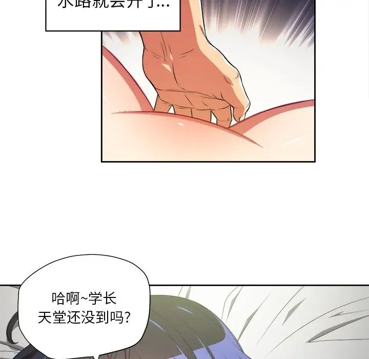 《难缠小恶女》漫画最新章节第3话免费下拉式在线观看章节第【37】张图片