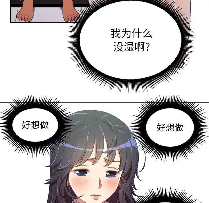 《难缠小恶女》漫画最新章节第3话免费下拉式在线观看章节第【54】张图片