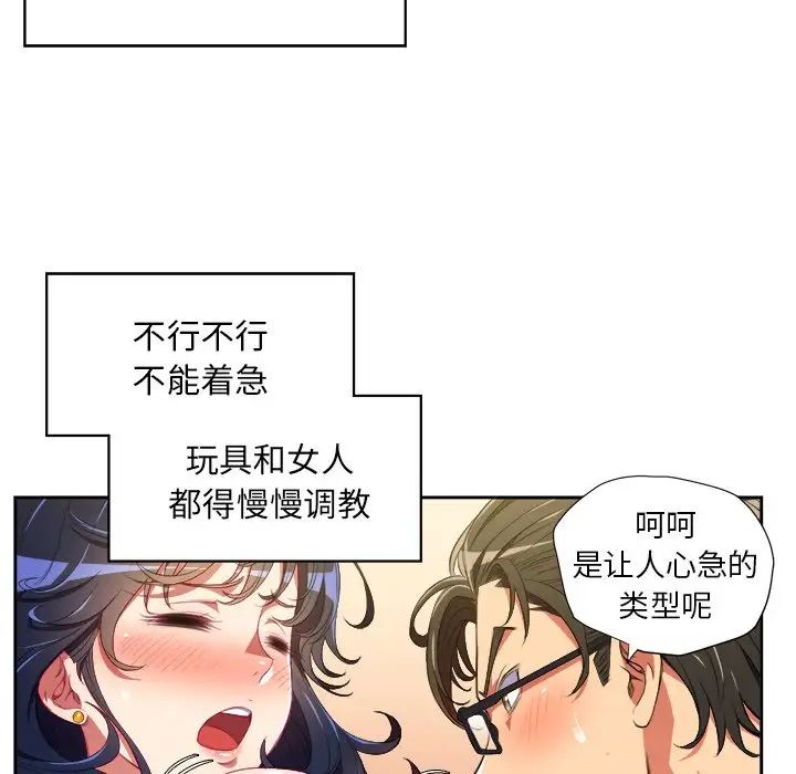 《难缠小恶女》漫画最新章节第3话免费下拉式在线观看章节第【35】张图片