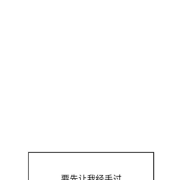 《难缠小恶女》漫画最新章节第3话免费下拉式在线观看章节第【22】张图片