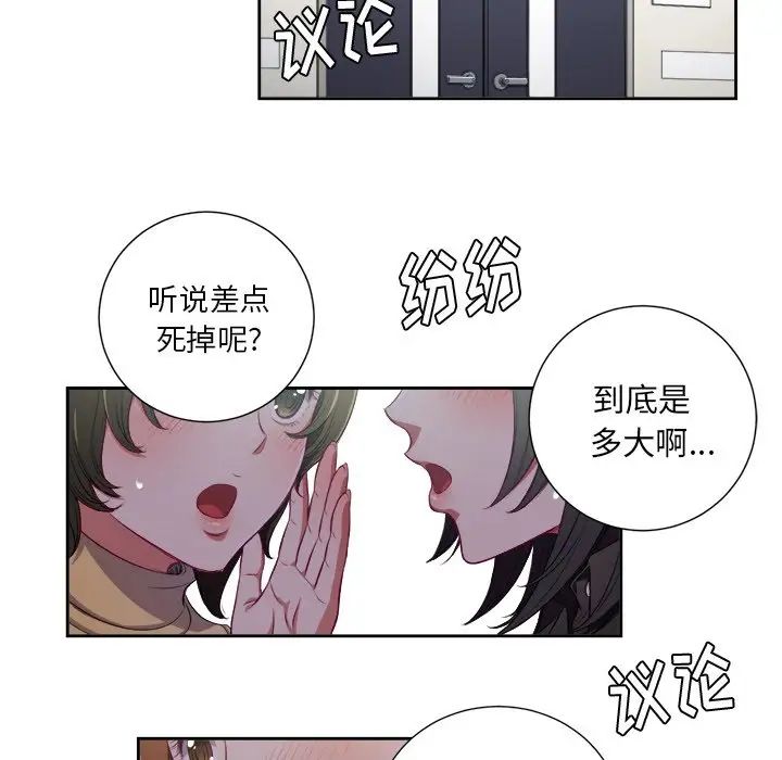 《难缠小恶女》漫画最新章节第3话免费下拉式在线观看章节第【63】张图片