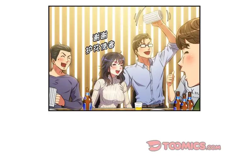 《难缠小恶女》漫画最新章节第3话免费下拉式在线观看章节第【3】张图片