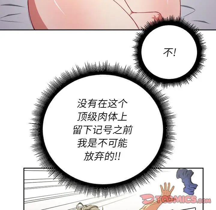 《难缠小恶女》漫画最新章节第3话免费下拉式在线观看章节第【45】张图片