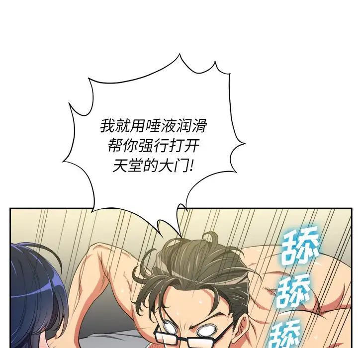 《难缠小恶女》漫画最新章节第3话免费下拉式在线观看章节第【48】张图片