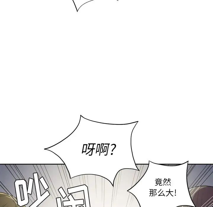 《难缠小恶女》漫画最新章节第3话免费下拉式在线观看章节第【85】张图片