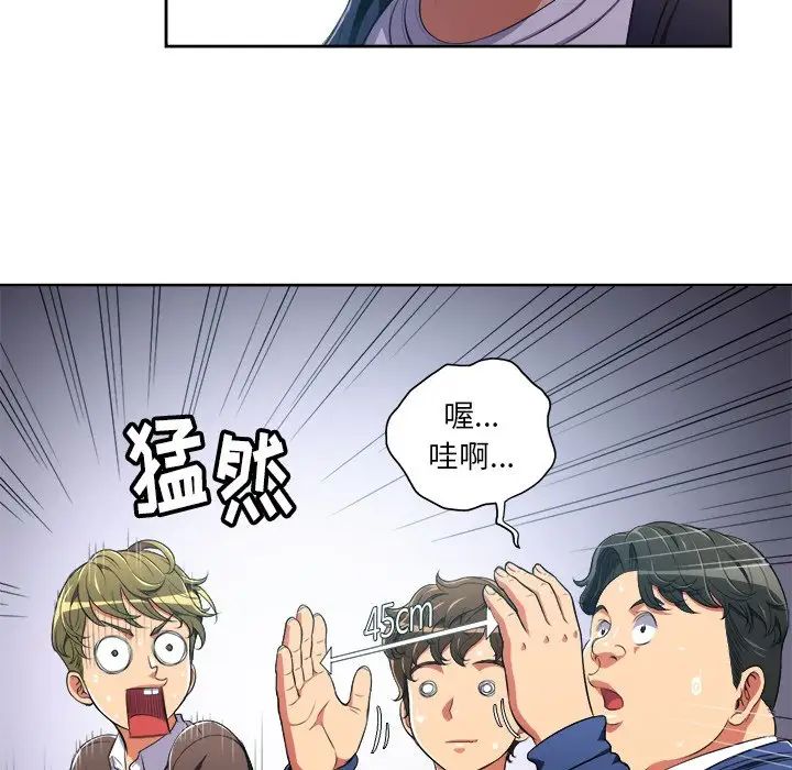 《难缠小恶女》漫画最新章节第3话免费下拉式在线观看章节第【83】张图片