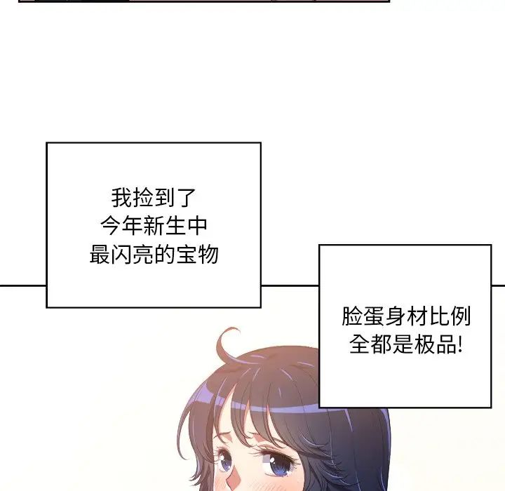 《难缠小恶女》漫画最新章节第3话免费下拉式在线观看章节第【11】张图片