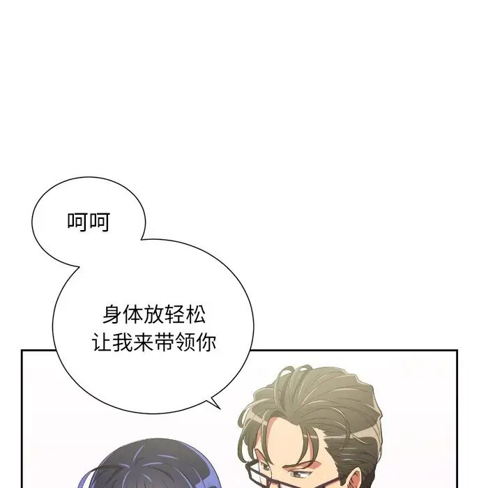 《难缠小恶女》漫画最新章节第3话免费下拉式在线观看章节第【16】张图片