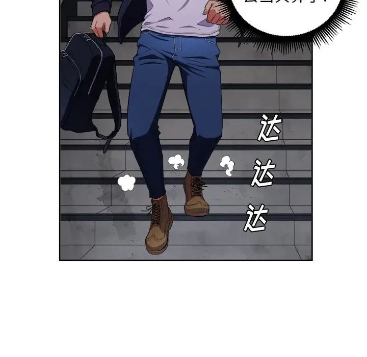 《难缠小恶女》漫画最新章节第3话免费下拉式在线观看章节第【114】张图片