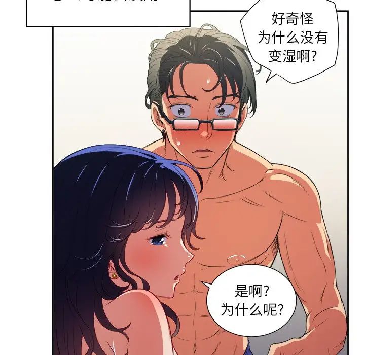 《难缠小恶女》漫画最新章节第3话免费下拉式在线观看章节第【42】张图片