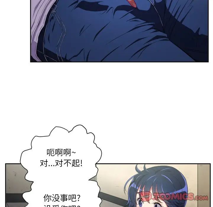 《难缠小恶女》漫画最新章节第3话免费下拉式在线观看章节第【108】张图片