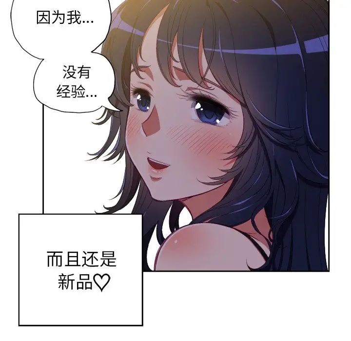 《难缠小恶女》漫画最新章节第3话免费下拉式在线观看章节第【15】张图片