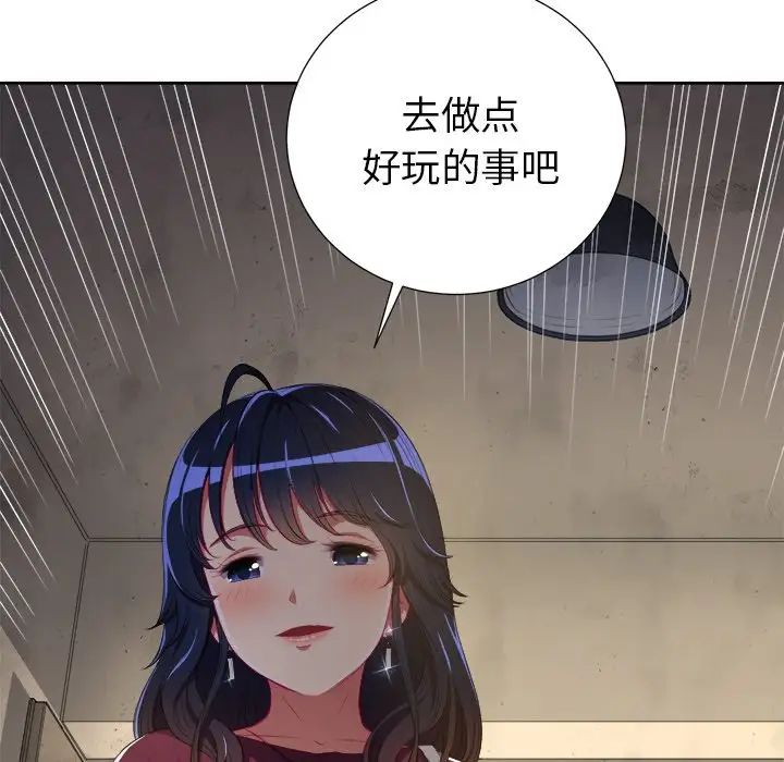 《难缠小恶女》漫画最新章节第3话免费下拉式在线观看章节第【123】张图片