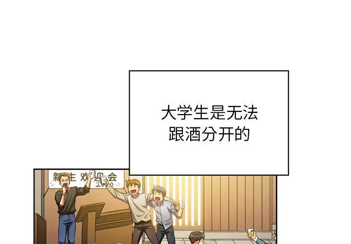 《难缠小恶女》漫画最新章节第3话免费下拉式在线观看章节第【1】张图片