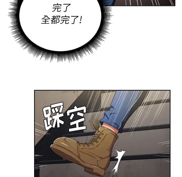 《难缠小恶女》漫画最新章节第3话免费下拉式在线观看章节第【94】张图片