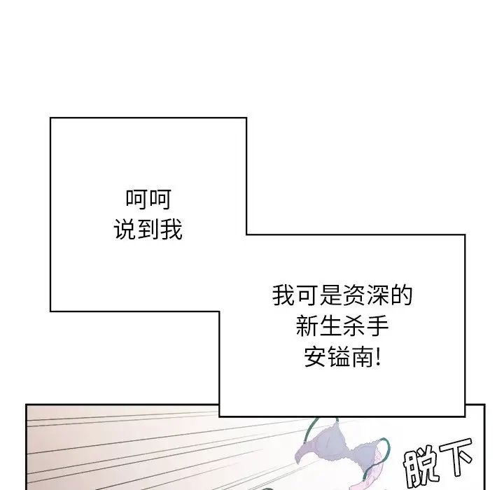 《难缠小恶女》漫画最新章节第3话免费下拉式在线观看章节第【20】张图片