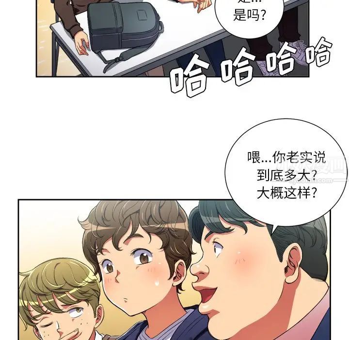 《难缠小恶女》漫画最新章节第3话免费下拉式在线观看章节第【77】张图片