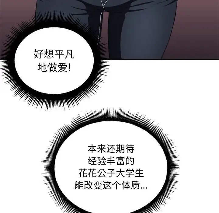 《难缠小恶女》漫画最新章节第3话免费下拉式在线观看章节第【56】张图片