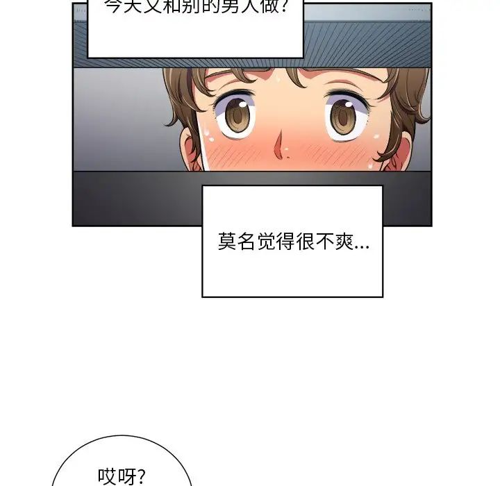 《难缠小恶女》漫画最新章节第4话免费下拉式在线观看章节第【32】张图片