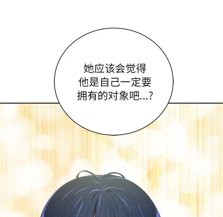 《难缠小恶女》漫画最新章节第4话免费下拉式在线观看章节第【82】张图片