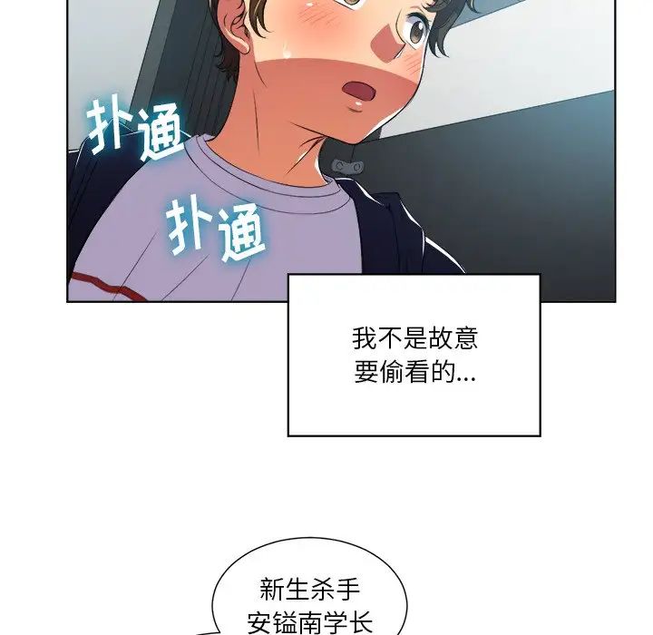 《难缠小恶女》漫画最新章节第4话免费下拉式在线观看章节第【26】张图片