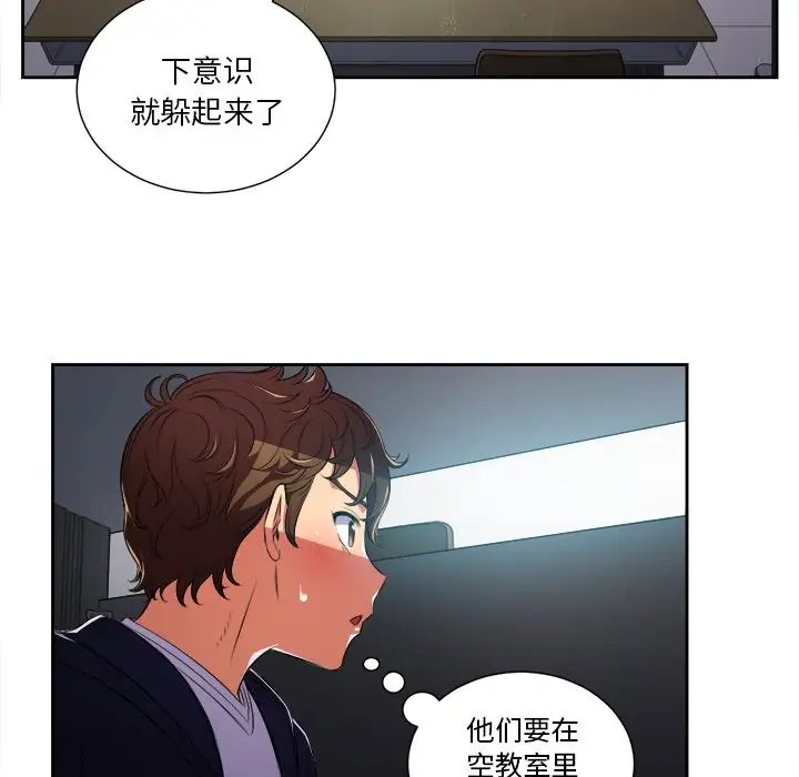 《难缠小恶女》漫画最新章节第4话免费下拉式在线观看章节第【17】张图片