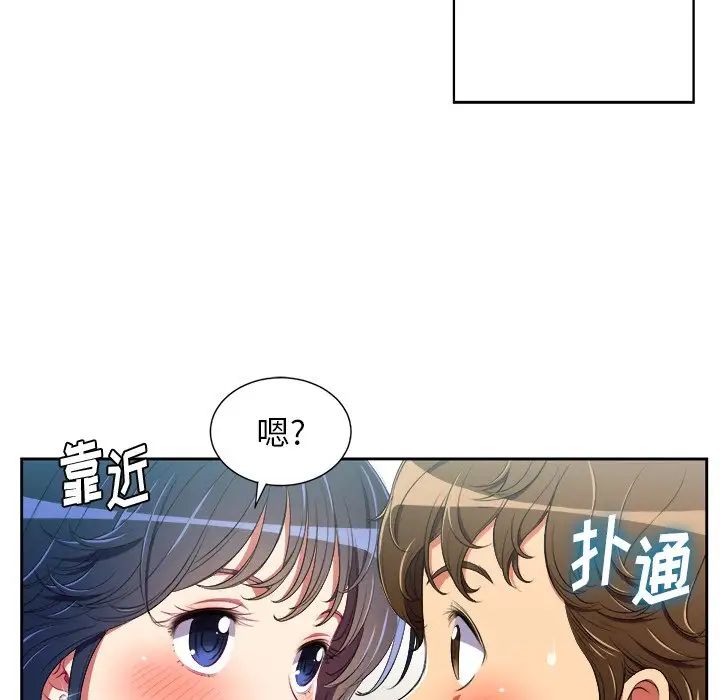 《难缠小恶女》漫画最新章节第4话免费下拉式在线观看章节第【67】张图片