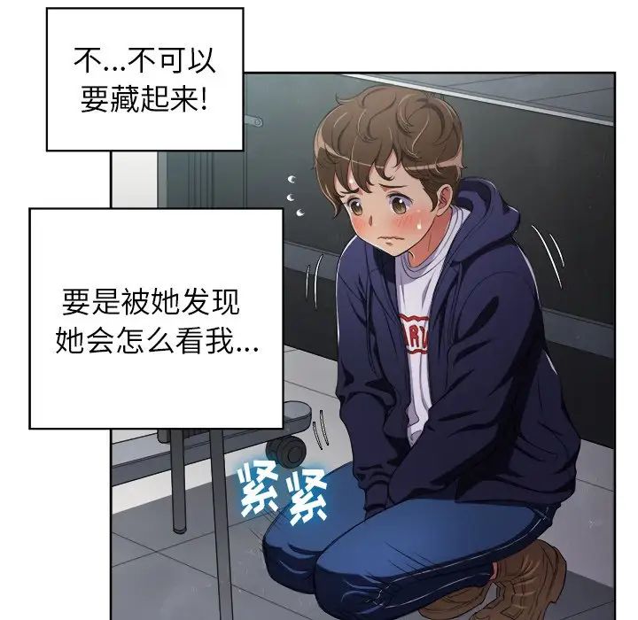 《难缠小恶女》漫画最新章节第4话免费下拉式在线观看章节第【46】张图片