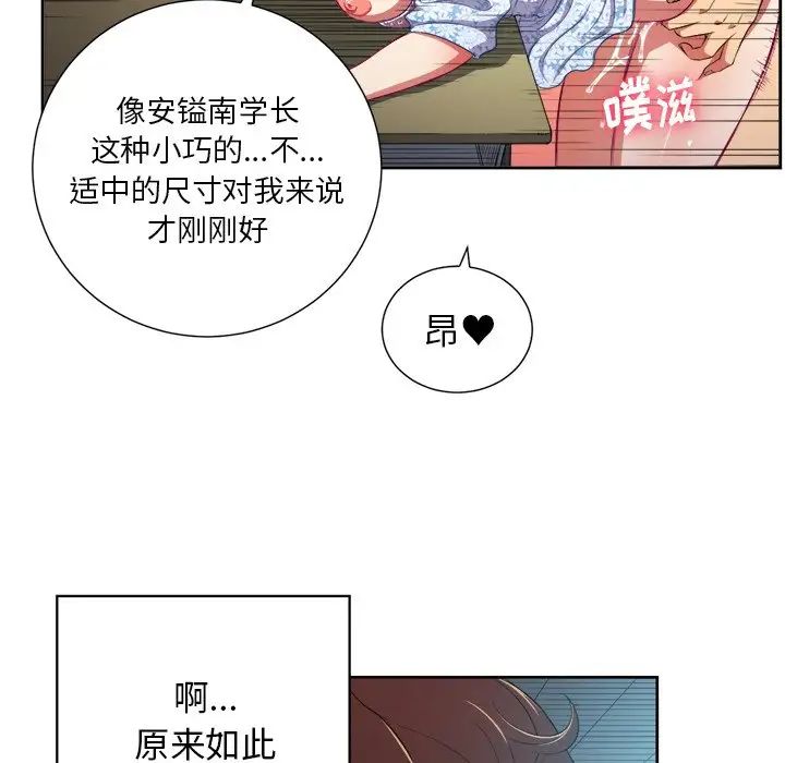 《难缠小恶女》漫画最新章节第4话免费下拉式在线观看章节第【65】张图片